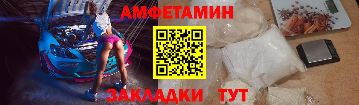 Новоалександровск  Амфетамин Premium  Amphetamine  Вход с VPN  Amphetamine 