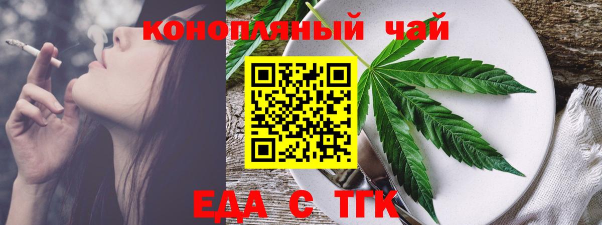Новоалександровск  Печенье с ТГК конопля  Вход с VPN 
