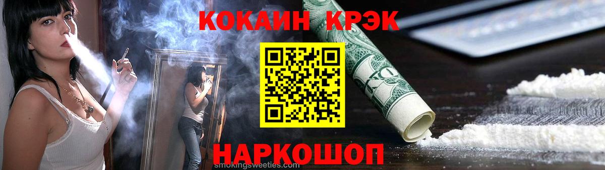 Кокаин  Кокаин 98%  Вход с VPN  Новоалександровск  КОКАИН Колумбийский 