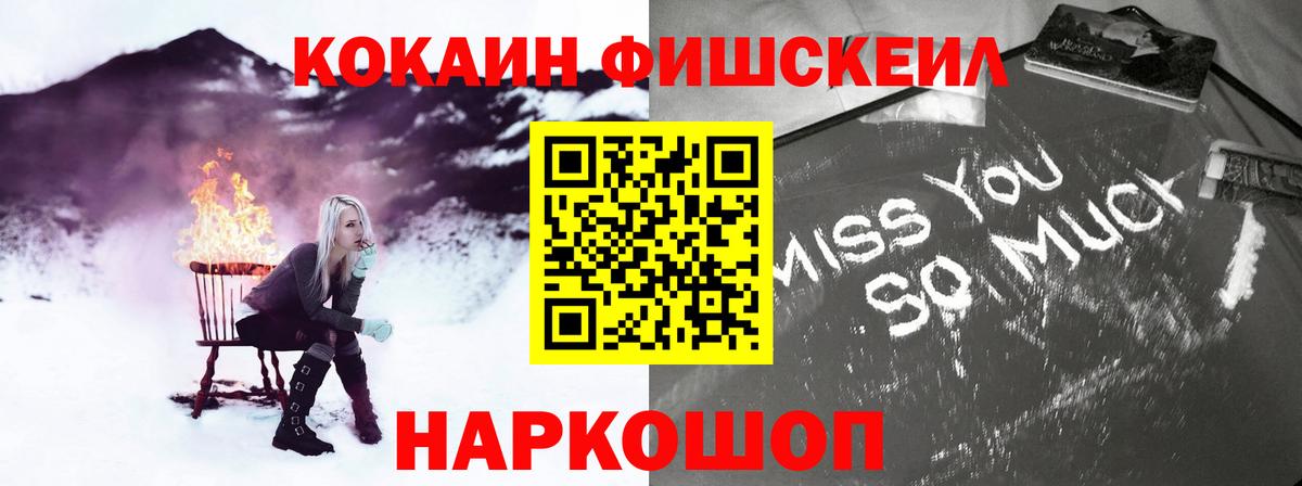 КОКАИН 99% Новоалександровск