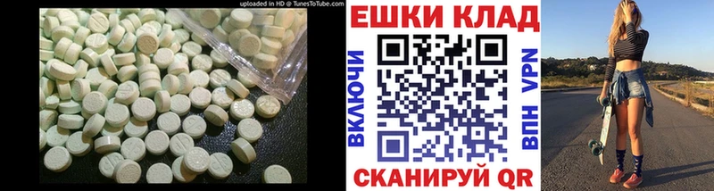 Экстази VHQ  Новоалександровск 