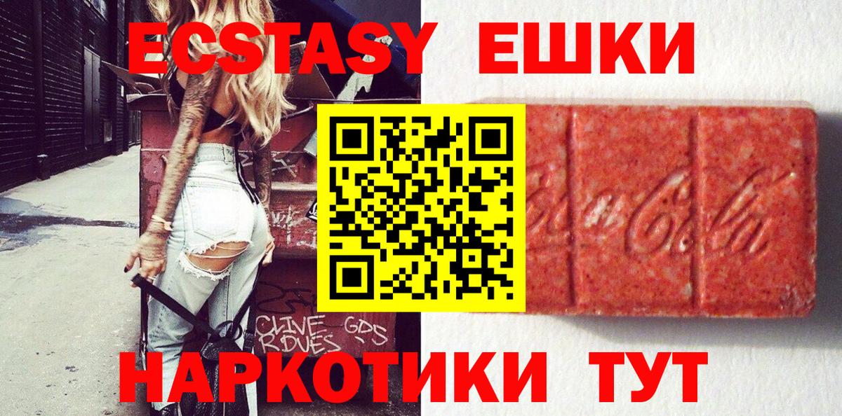 Ecstasy  Экстази Дубай  Вход с VPN  Экстази диски  Новоалександровск 