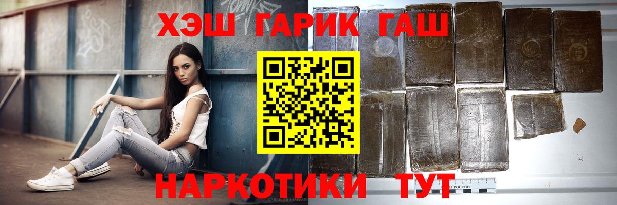 Новоалександровск  ГАШИШ Ice-O-Lator  Вход с VPN  ГАШ Premium 