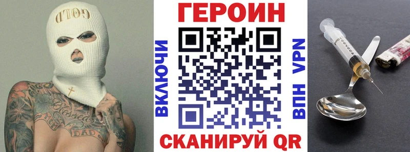 ГЕРОИН афганец  Новоалександровск 