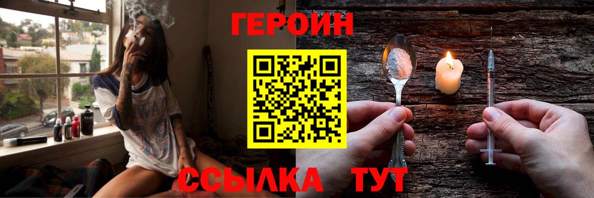 Героин  Героин Афган  Вход с VPN  Новоалександровск 