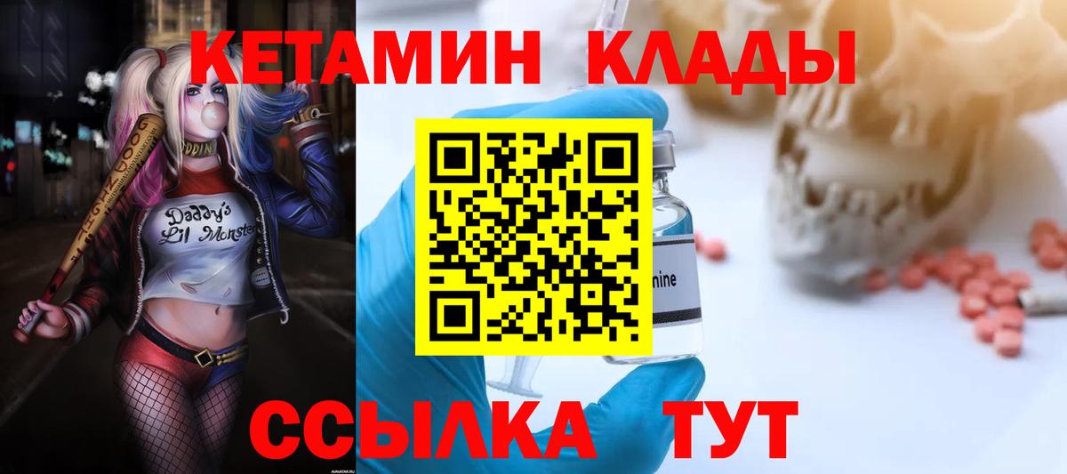 Кетамин VHQ Новоалександровск