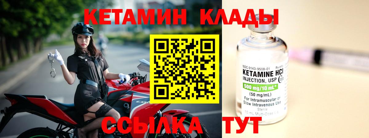 Новоалександровск  КЕТАМИН VHQ  Кетамин VHQ  Вход с VPN 
