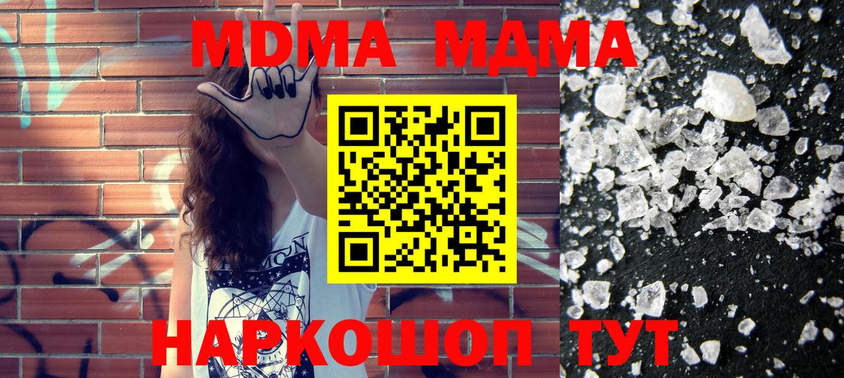 MDMA crystal Новоалександровск