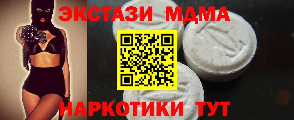 Новоалександровск  МДМА кристаллы  Вход с VPN 