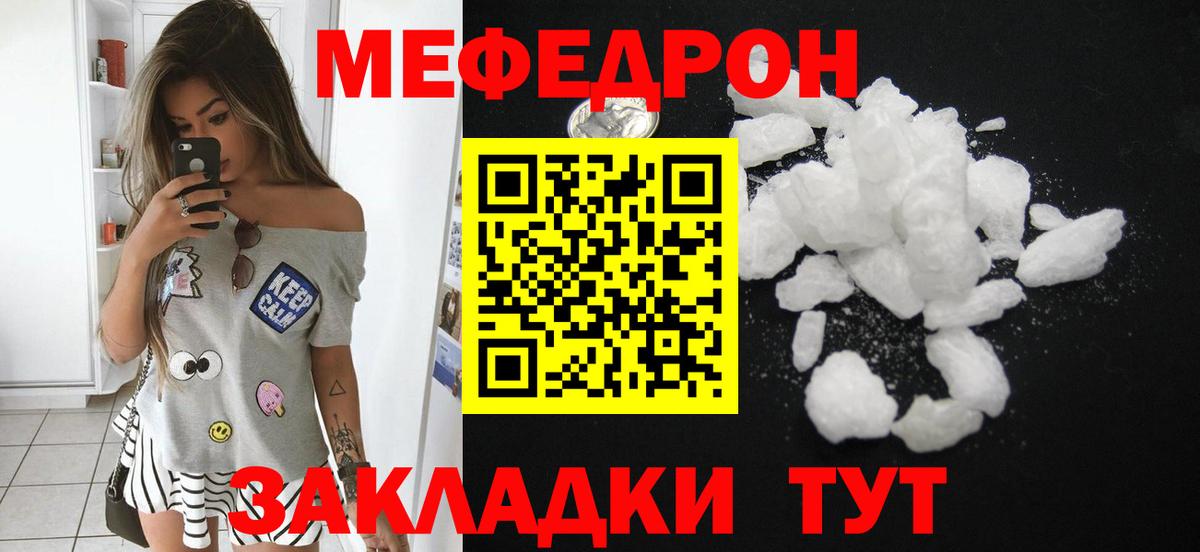 Мефедрон VHQ  Мефедрон  Мефедрон mephedrone  Новоалександровск  Вход с VPN 