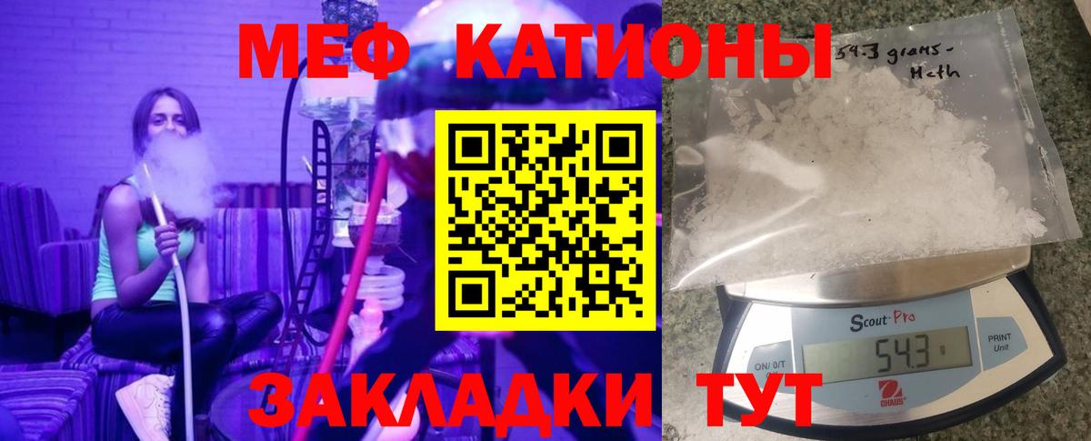 Меф мяу мяу Новоалександровск
