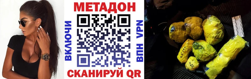 Метадон мёд дарк нет наркотические препараты Новоалександровск сколько стоит