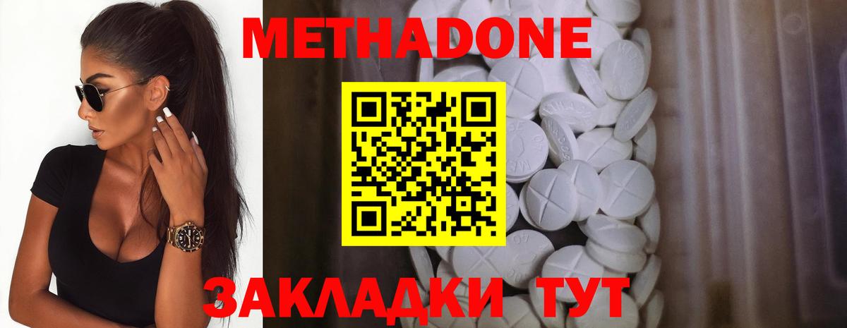 Метадон кристалл  OMG вход  это телеграм  Вход с VPN  Новоалександровск 