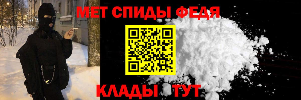Метамфетамин кристалл  Первитин  Метамфетамин кристалл  Новоалександровск  Вход с VPN 