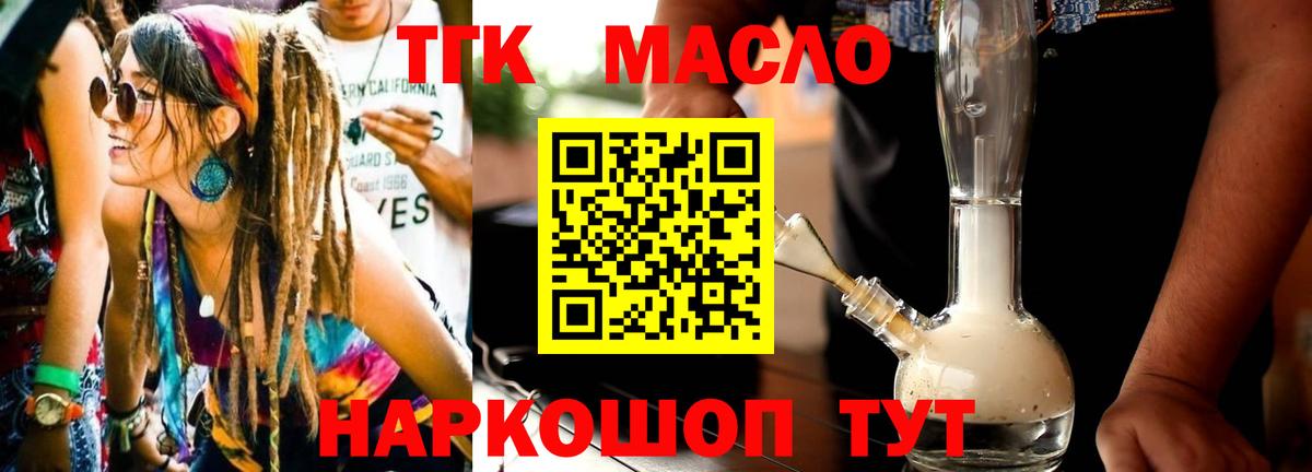 Новоалександровск  Дистиллят ТГК гашишное масло  Вход с VPN  где купить наркоту  Дистиллят ТГК вейп 