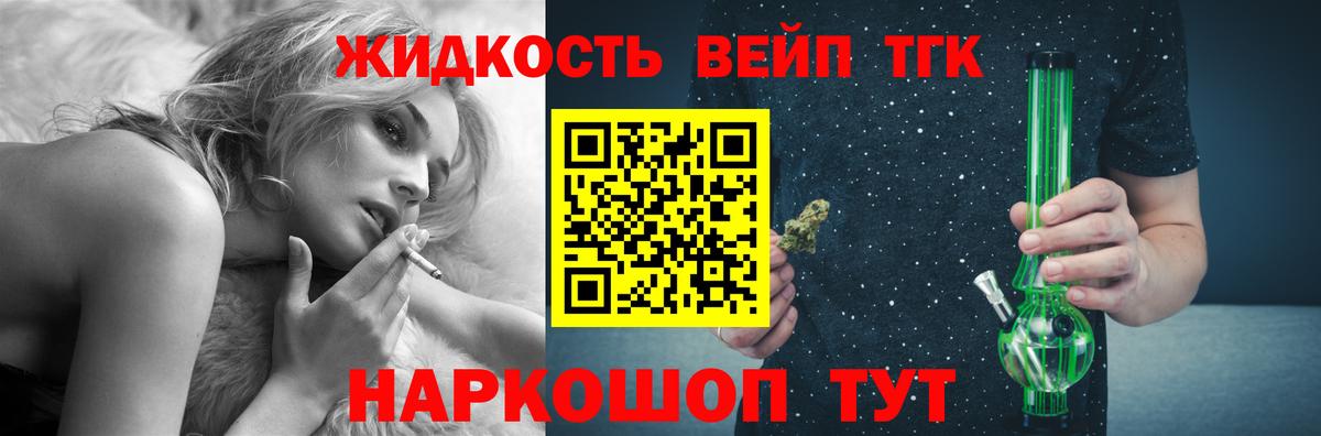 ТГК гашишное масло Новоалександровск