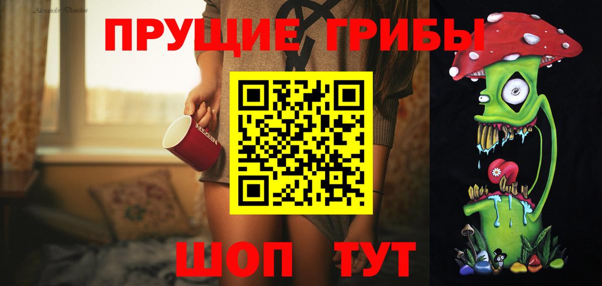 Галлюциногенные грибы мухоморы  Галлюциногенные грибы прущие грибы  Вход с VPN  Новоалександровск 