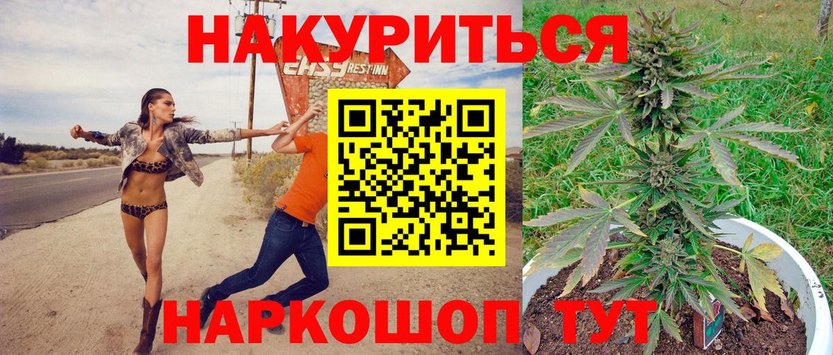 Канабис Ganja Новоалександровск